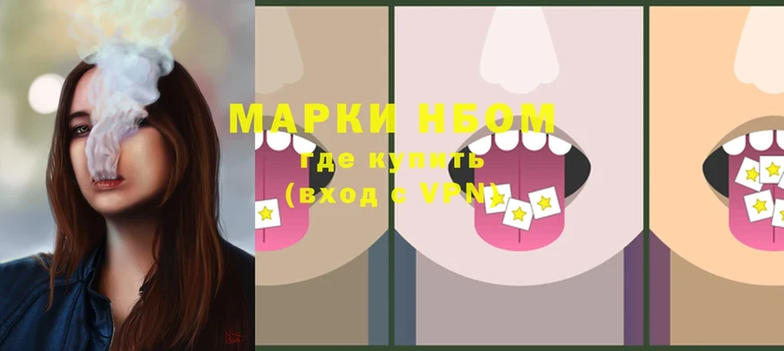 Наркотические марки 1500мкг  mega как войти  Зеленодольск 